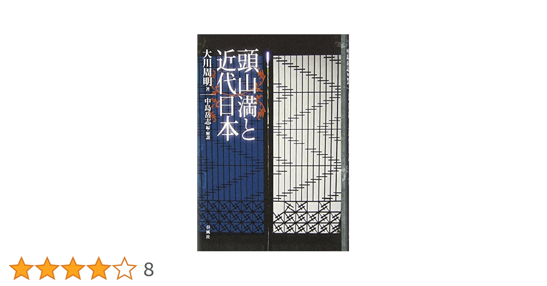 帝国 大日本道中記 明治11年 ColBase
