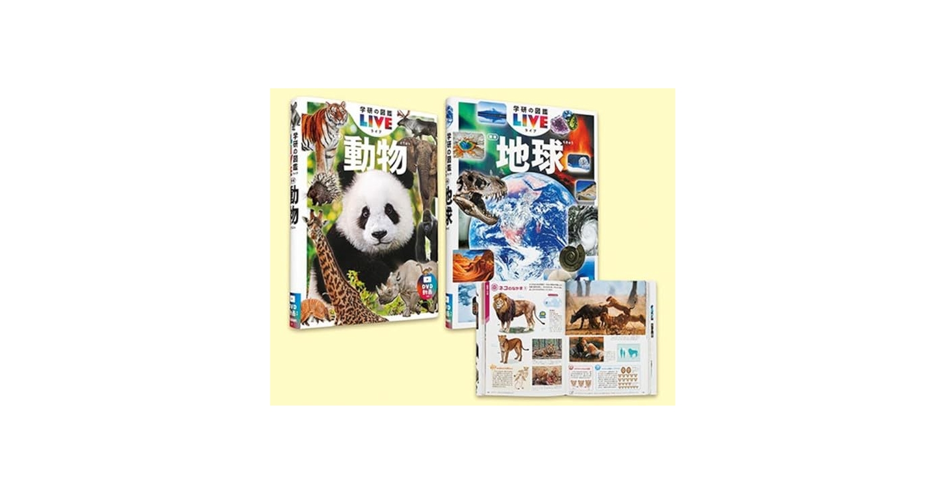 学研の図鑑LIVE 第2期 既4巻 学研の図鑑LIVE（ライブ）『学研の図鑑LIVE 第2期 既4
