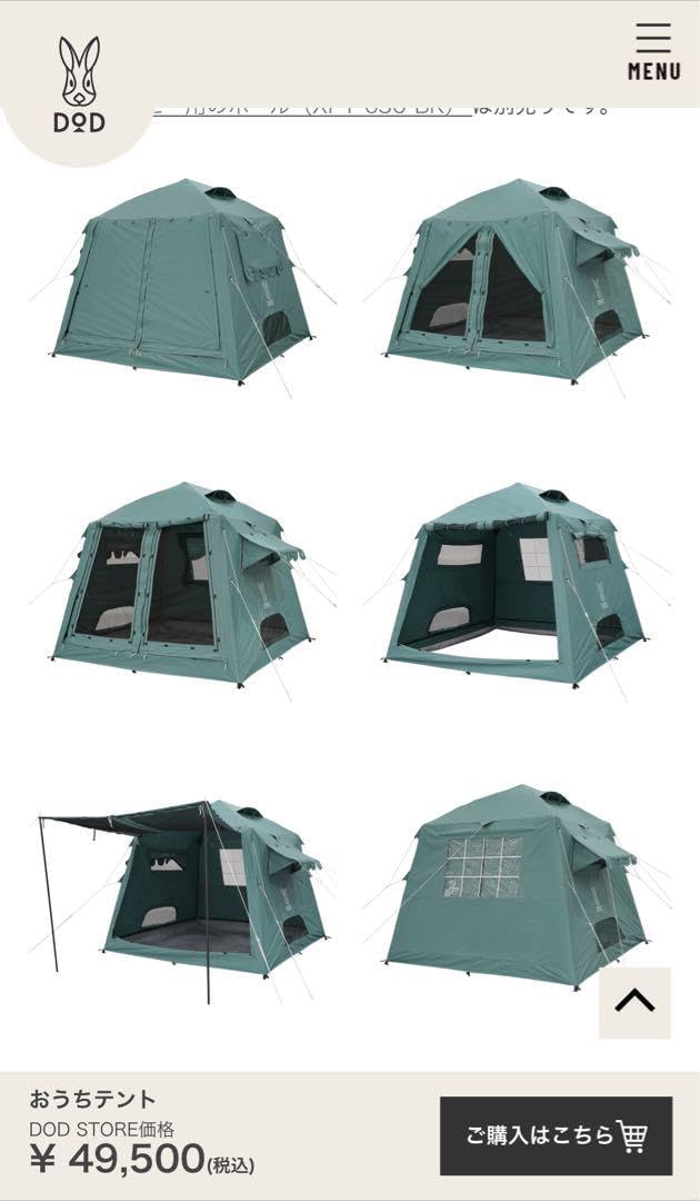 おうちテント T4-825-BL DOD DOPPELGANGER