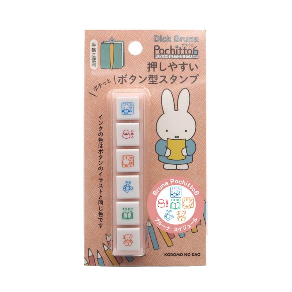 Amazon.co.jp: こどものかお スタンプ Nブルーナポチッと