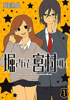 Amazon.co.jp: ホリミヤ 10巻 (デジタル版Gファンタジー