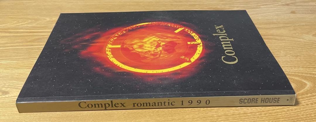 コンプレックス/ROMANTIC 1990 バンドスコア COMPLEX バンドスコア ロマンティック 1990 スコアブック | 音楽資料