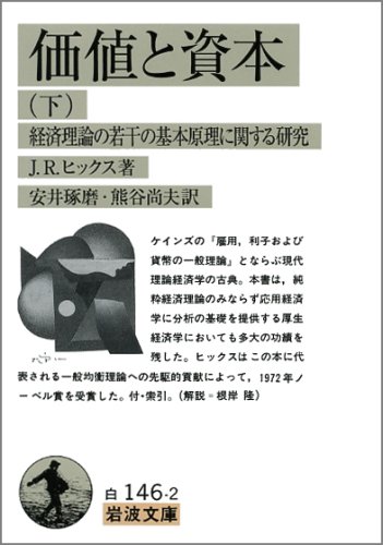 ピグウ　厚生経済学I〜IV ピグー 知識と実践の厚生経済学 | アーサー・C・ピグー, 高見典