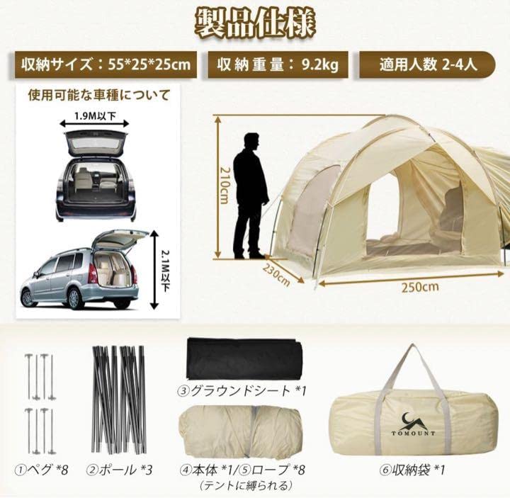 Amazon.co.jp: tomount トモウント SUVテント ハッチバックテント 
