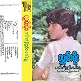 Martali Entertainment - Shwe Oak Oaw(2)