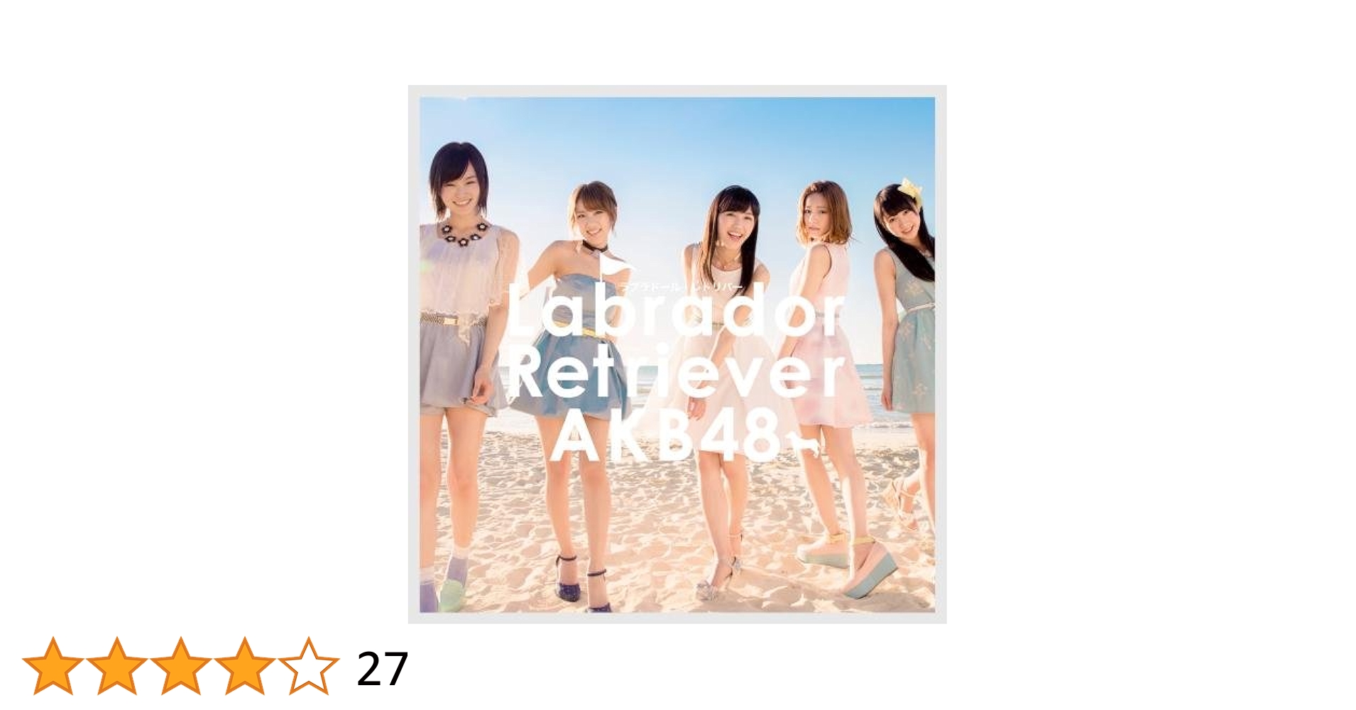 ラブラドール・レトリバー Type-A(初回限定盤)(多売特典生写真なし) 9jupf8b 510QPbNx9yL.jpg_BO30,255,255,