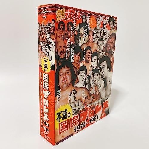 『DVD-BOX不滅の国際プロレス』のディスク1のみ Amazon.co.jp: 不滅の国際プロレス DVD BOX : プロレス