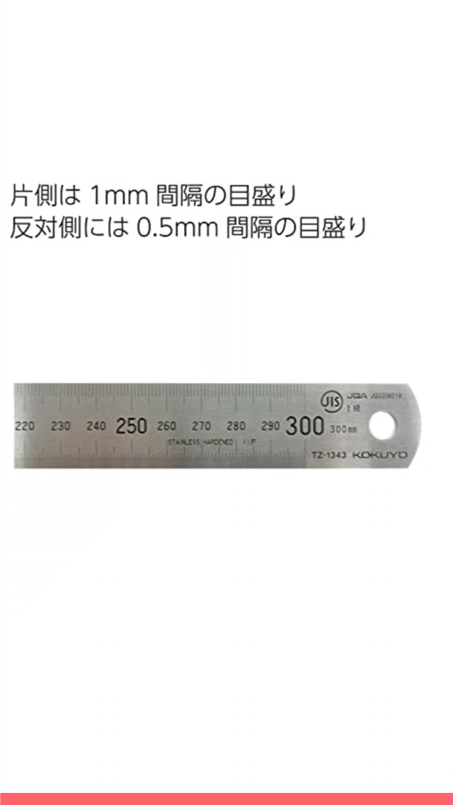 Amazon | コクヨ(KOKUYO) ステンレス直定規 30cm TZ-1343 | 定規