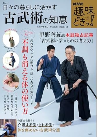 武術研究家 甲野善紀氏 サイン色紙 武術研究家 甲野善紀氏 サイン色紙 武術研究家 甲野善紀氏