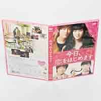 今日、恋をはじめます　映画dvd&グッズセット 映画「今日、恋をはじめます」 | TBSショッピング