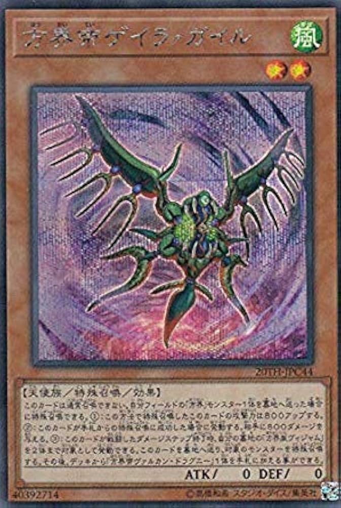 【遊戯王】20thシークレットレア18枚セット 51Dto9PT8pL._AC_UF350,