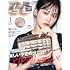 「CanCam 2024年01月号」