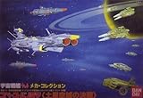 Bandai Decisive Battle of Saturn airspace Space Battleship Yamato Space Panorama (Japan Import)