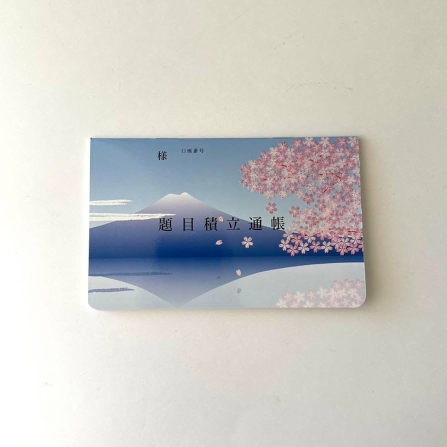 Amazon.co.jp: 創価学会 SGIグッズ 題目帳 題目通帳 100万遍