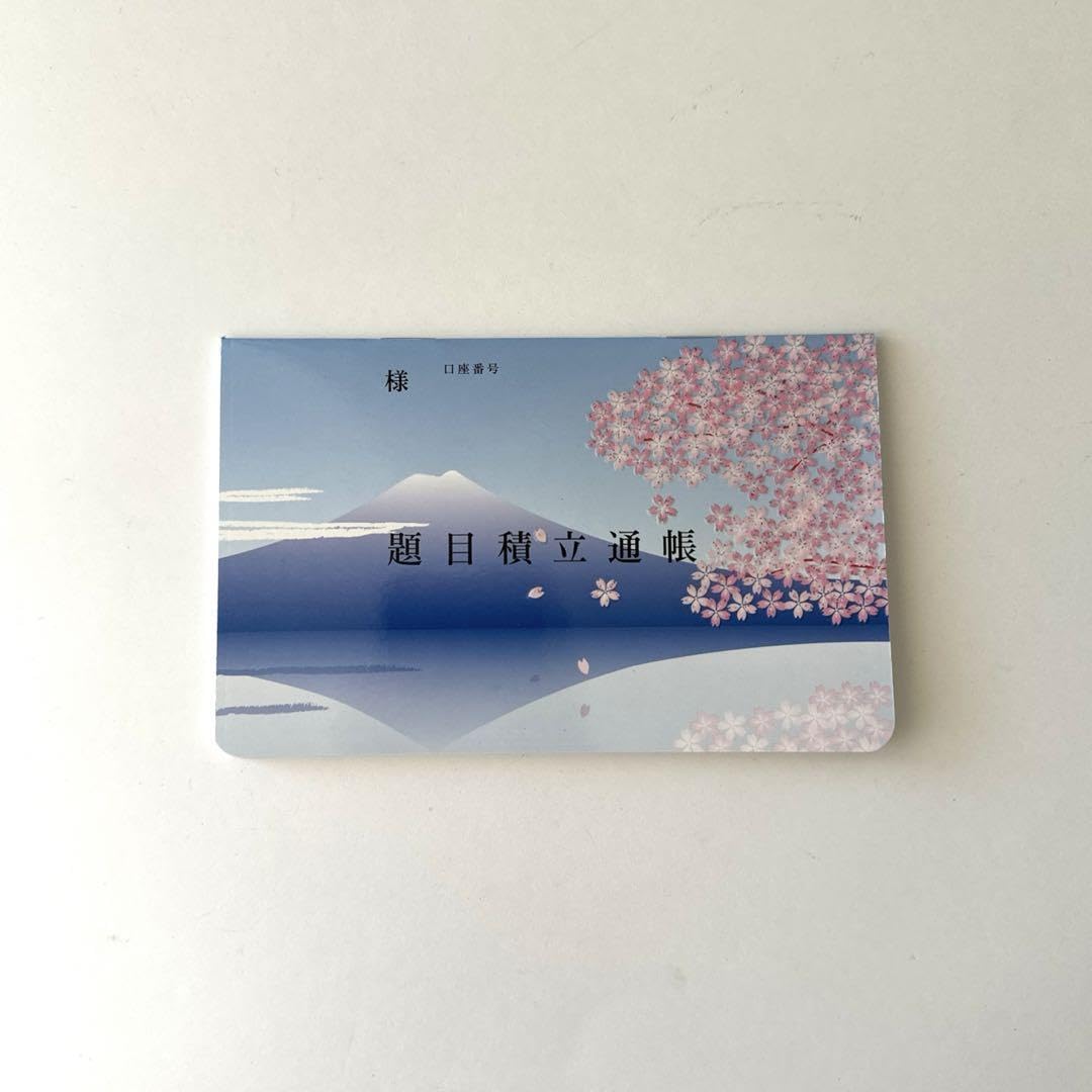 Amazon.co.jp: 創価学会 SGIグッズ 題目帳 題目通帳 100万遍