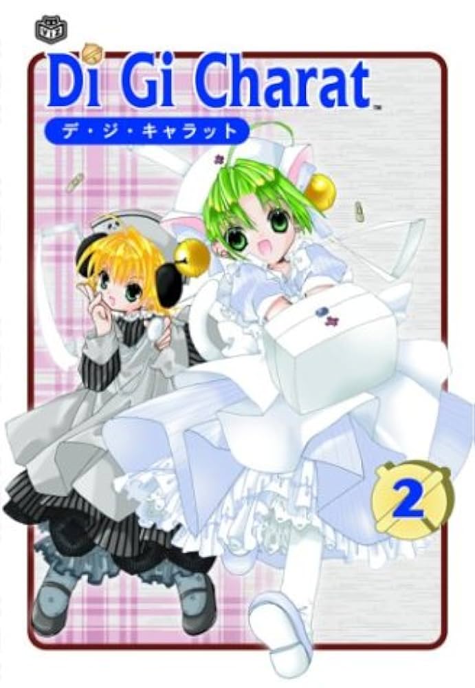 【中古】 Ｄｉ　ｇｉ　ｃｈａｒａｔでじこのススメ/角川書店/とろろ Amazon.co.jp: Di Gi Charat でじこのススメ (角川コミックス