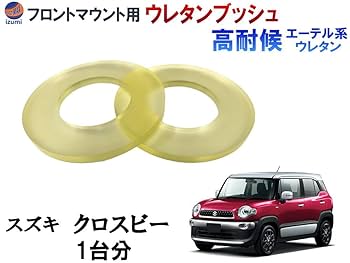 Amazon | AUTOMAX izumi フロントマウント 強化アッパーシート