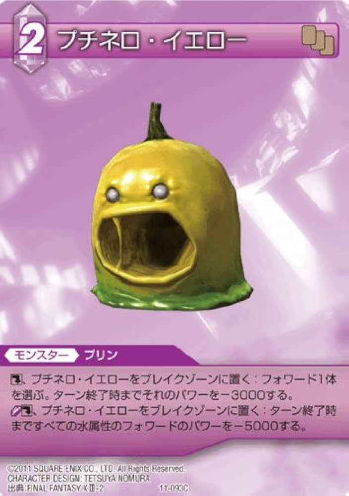 Amazon.co.jp: ファイナルファンタジー FF-TCG プチネロ