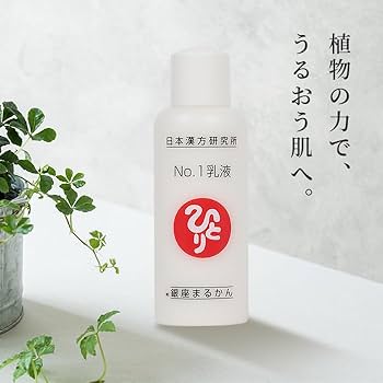 Amazon | 銀座まるかん No.1乳液 80ml 斎藤一人 スクワラン 天然ハーブ