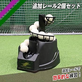 硬式用ロングトスマシーン Amazon | トスマシン 野球 硬式・軟式兼用 FTM-240 ACアダプター