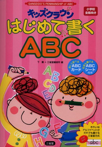 Kizzu kuraun hajimete kaku ABC | Amazon.com.br