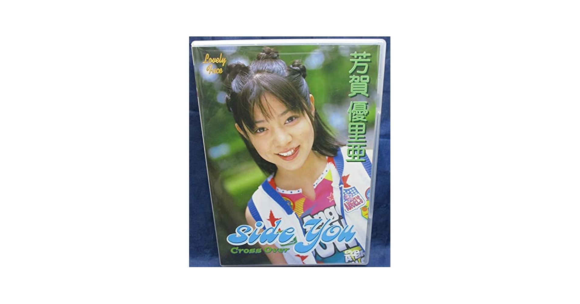 Amazon.co.jp: side You ～Cross Over [VHS] : 芳賀優里亜, 芳賀