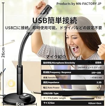 Amazon.co.jp: パソコン PC マイク USB コンデンサー 卓上