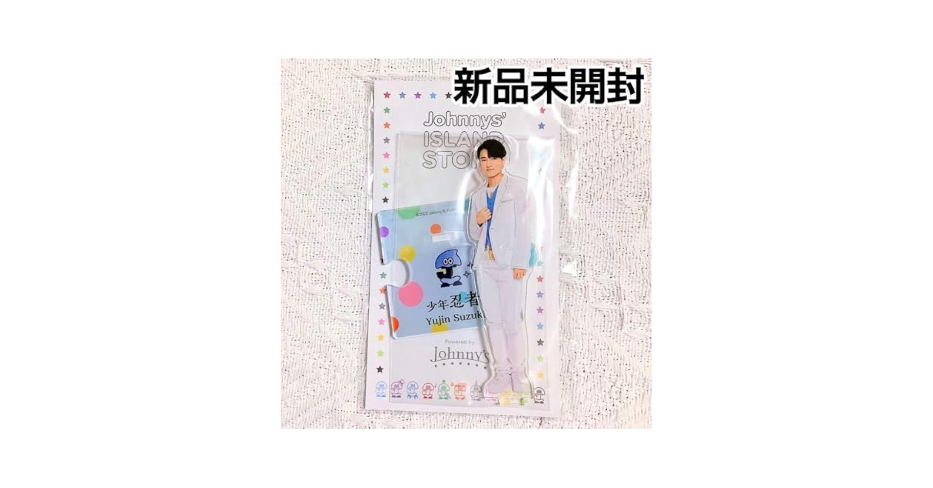 Amazon.co.jp: 少年忍者 鈴木悠仁 アクスタ アクリルスタンド
