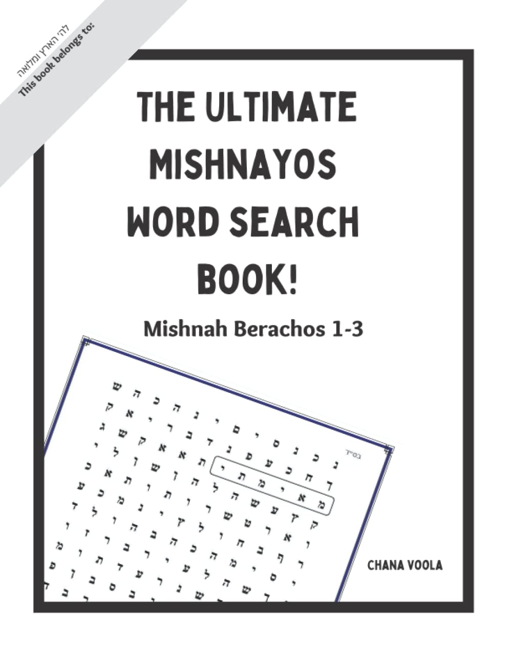 The Ultimate Mishnayos Word Search Book! Mishnah Berachos 1-3: 50 Mishnayos word searches