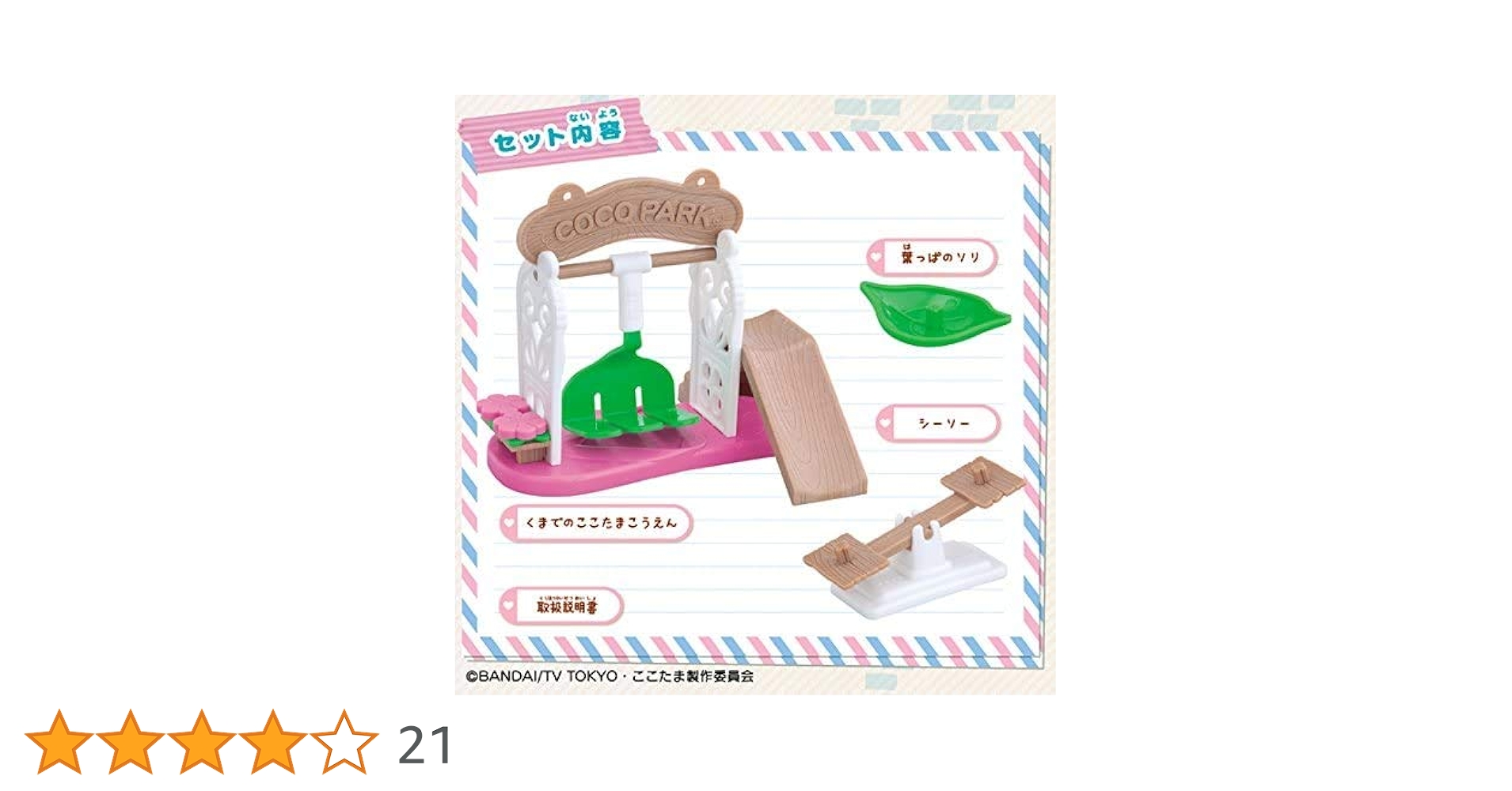 (未使用･未開封品)　ヒミツのここたま くまでのここたまこうえん df5ndr3 Amazon.co.jp: ヒミツのここたま くまでのここたまこうえん