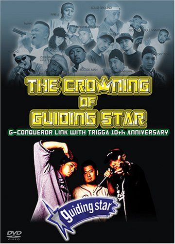 THE CROWNING OF GUIDING STAR [DVD]