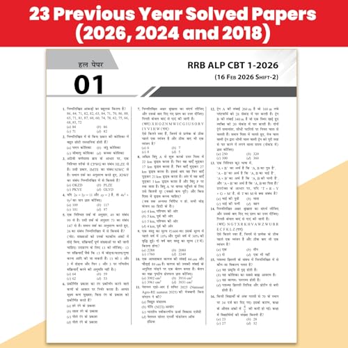 Image of PW RRB ALP CBT-1 Book 2026 (Hindi Edition) | All in One Assistant Loco Pilot | Chapter-wise Theory & Exercises | 20 Previous Year Solved Papers (2018, 2024 & 2026) | 15 Online CBT Mock Tests