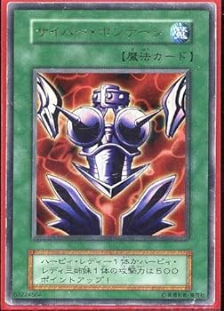 Amazon.co.jp: 遊戯王 サイバーボンテージ ウルトラレア 型番