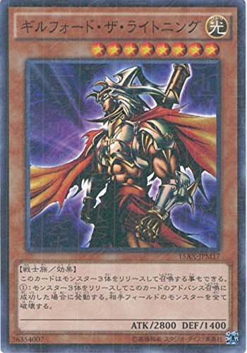 【遊戯王】ギルフォード・ザ・ライトニング　ウルトラレア　(美品) Amazon.co.jp: 遊戯王カード 15AX-JPM17 ギルフォード・ザ