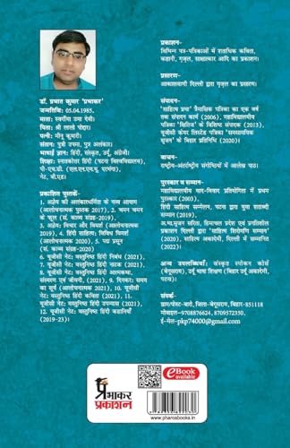 Image of Vastnishth Hindi Kahaniyan