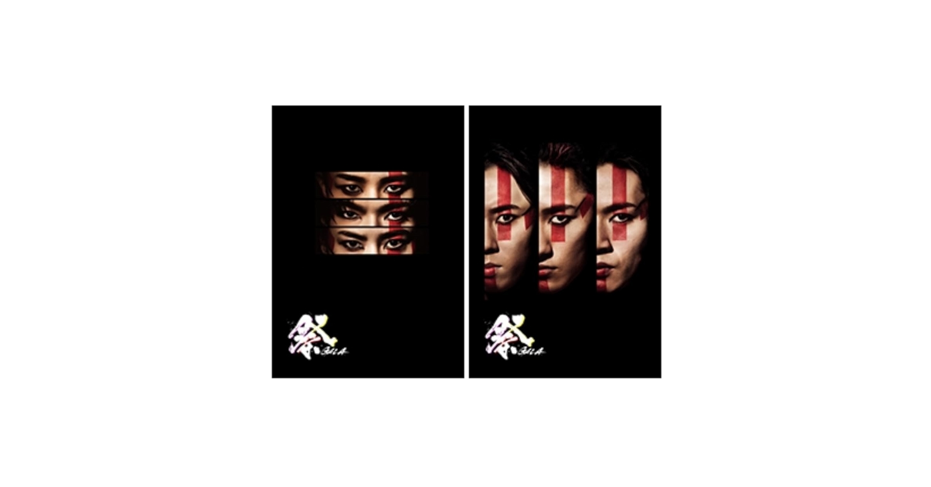 Amazon.co.jp: 祭 GALA 初回盤＋通常盤セット 岩本照×深澤辰哉