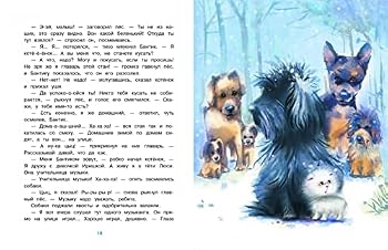 Hardcover Belyy, pushistyy, nichey... [Russian] Book