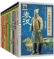 这个历史挺靠谱:袁腾飞讲中国史(下) 7543068761 Book Cover