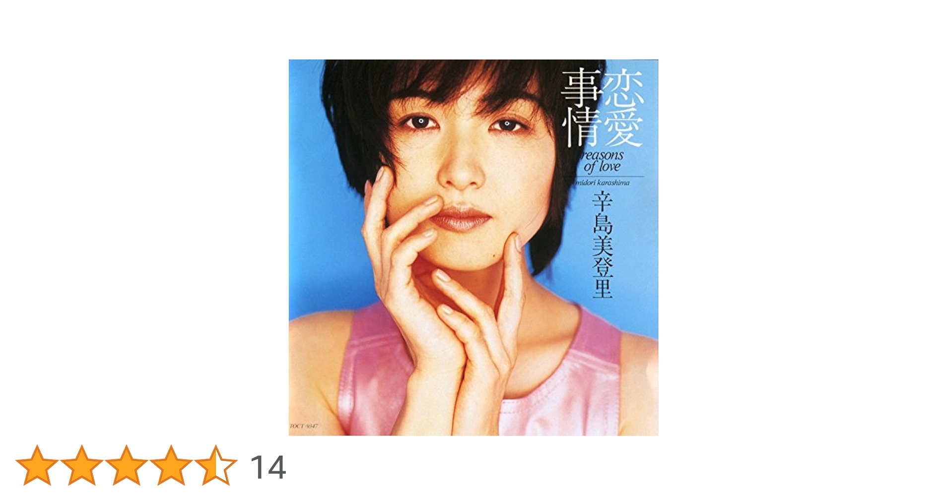 辛島美登里、Birthday、恋愛事情 Amazon.co.jp: Birthday: ミュージック