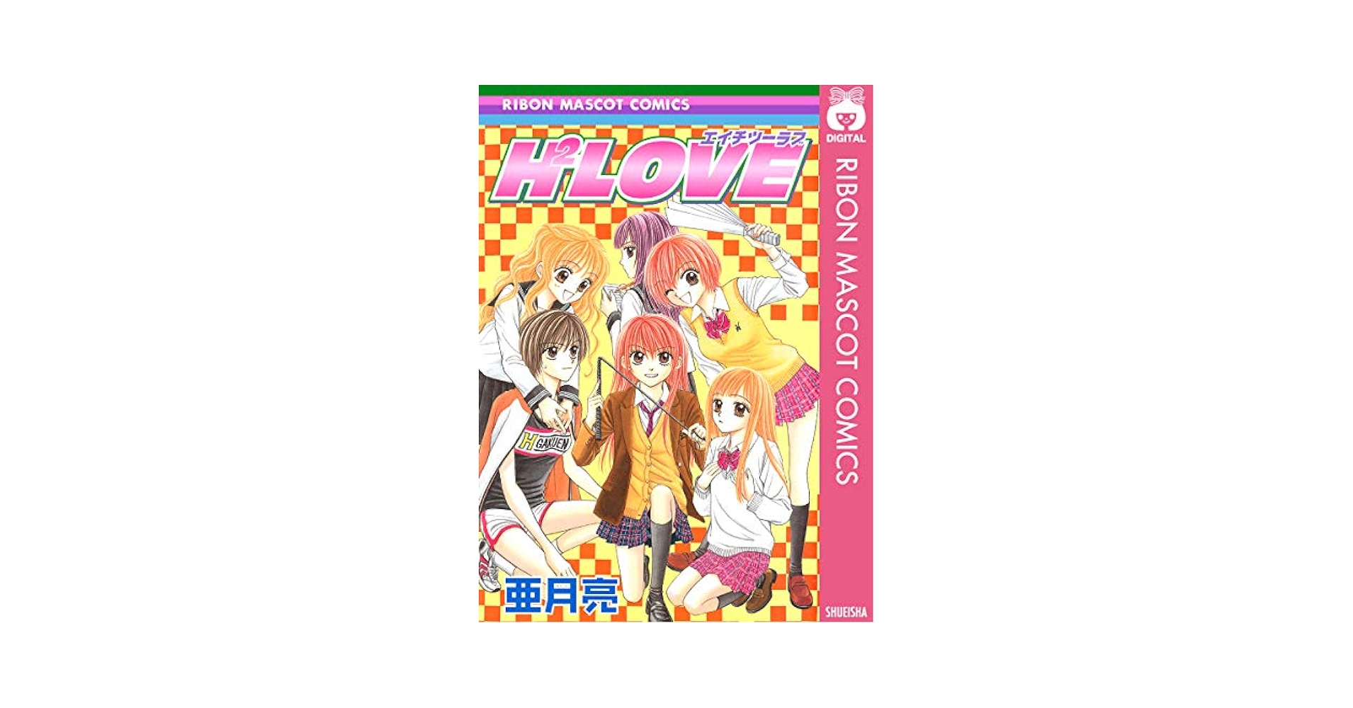 ご近所物語 全7巻 完結セット (りぼんマスコットコミックス) 2mvetro Amazon.co.jp: ご近所物語 全7巻 完結セット (りぼんマスコット