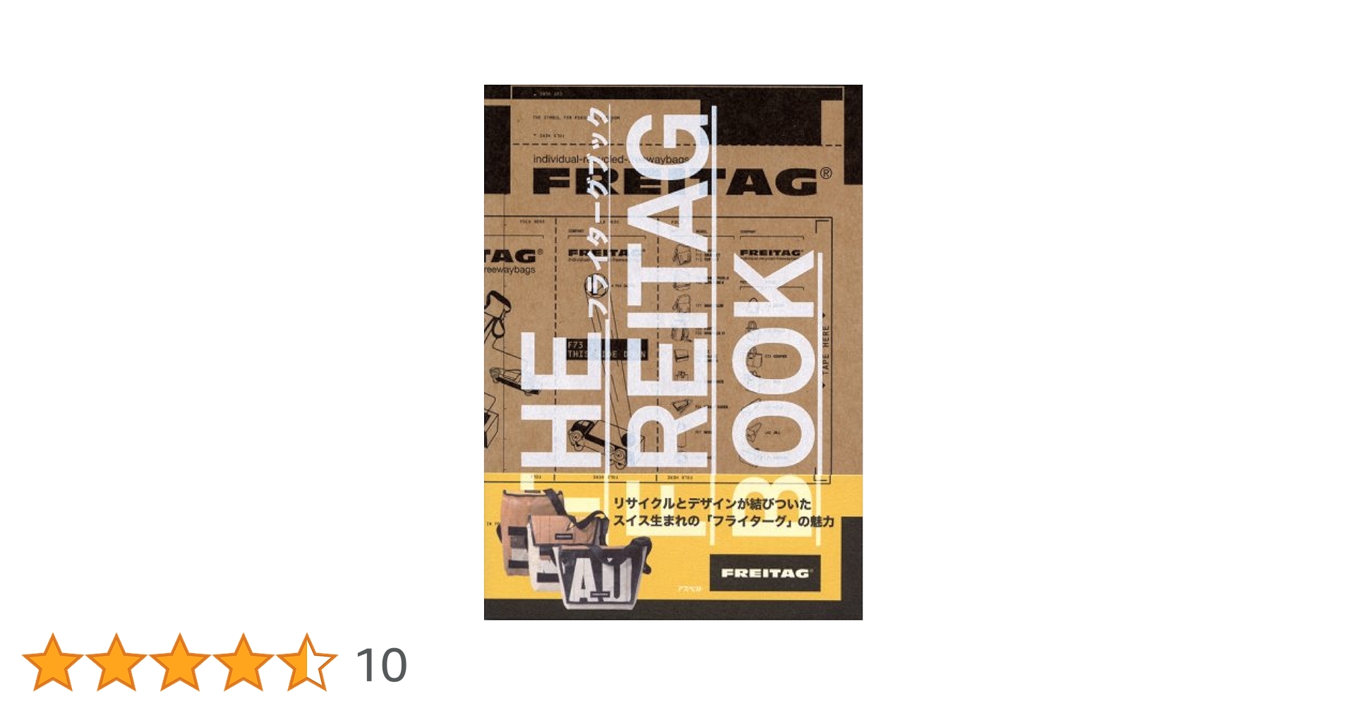 「フライターグ・ブック/FREITAG BOOK」洋書/即決/送料込/入手困難 フライターグ・ブック/FREITAG BOOK」洋書/即決/送料込/入手困難