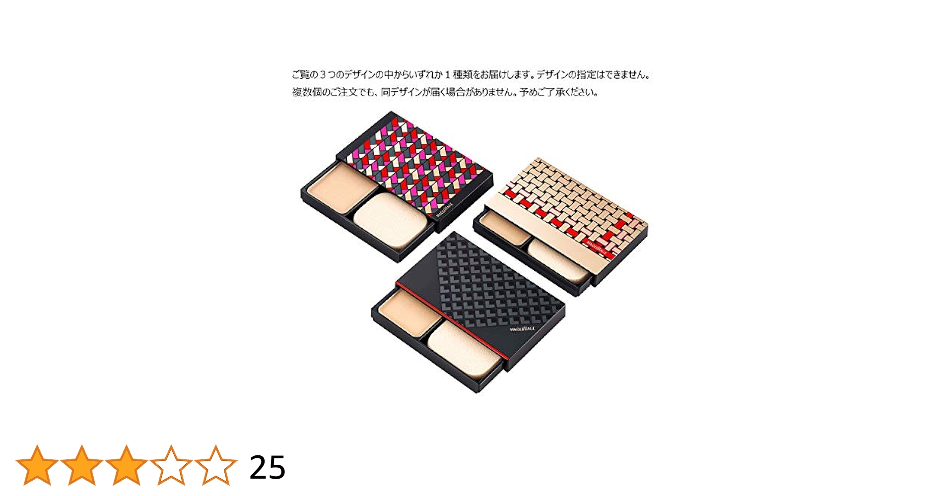 Amazon | マキアージュ ドラマティックパウダリー UV