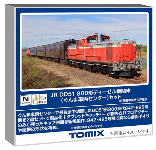 Amazon.co.jp: Tomytec トミーテック: ディーゼル機関車