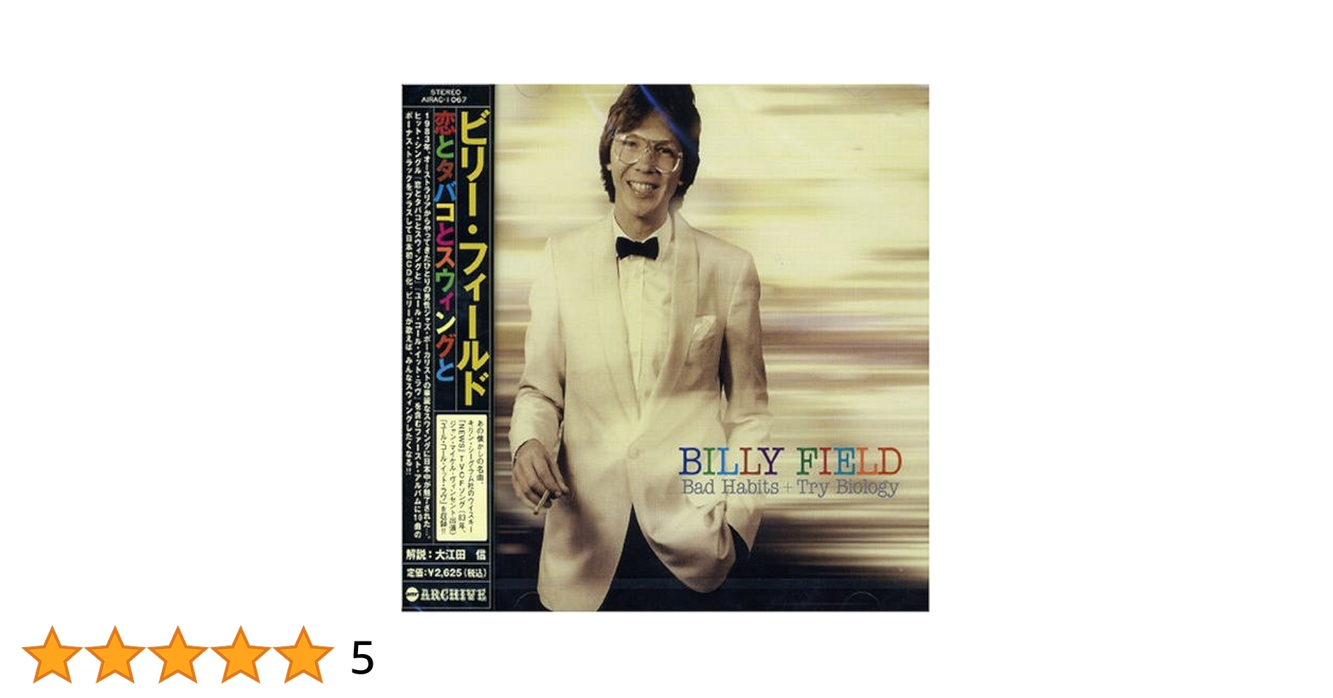 BILLY FIELD,ビリー・フィールド,恋とタバコとスウィングと Amazon.co.jp: 恋とタバコとスウィングと: ミュージック
