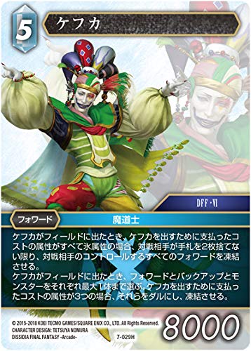 Amazon.co.jp: ファイナルファンタジーTCG 7-029H (H ヒーロー) ケフカ