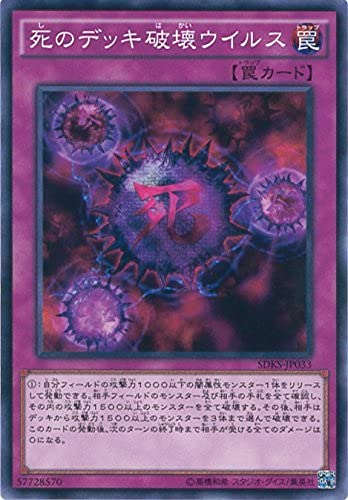 VYOCG ̃fbLjECX m[} SDKS-JP033 VY [STRUCTURE DECK -Cnl-]