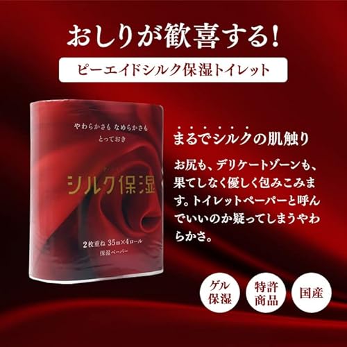 河野製紙 ピーエイドシルク保湿トイレット 4ロール×4パック の商品画像 1