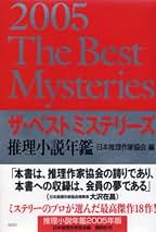 非売品☆レア☆お宝☆コレクター　日本推理作家協会　会報　冊子　推理小説　ミステリ 足立朝日» Blog Archive » ミステリ作家・逸木裕氏 「日本推理