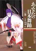 日本舞踊 第１４巻１号～12号 日本舞踊 第14巻1号～12号