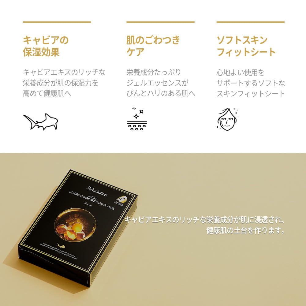 Amazon.co.jp: JMソリューション JMsolution アクティブゴールデン